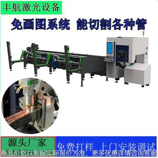 免画图三维激光切管机 不锈钢金属激光切割机 角铁槽钢光纤切割