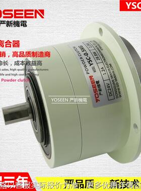 微型磁粉离合器 双轴磁粉离合器 收卷收料贴合机 东莞YSC-010KG