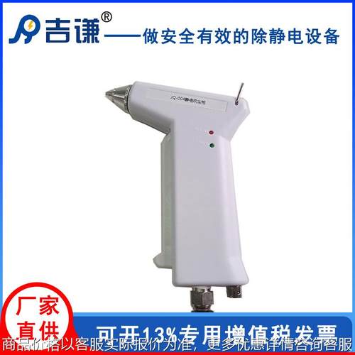 厂家直供-004高频离子风枪直流离子风枪静电吹尘枪