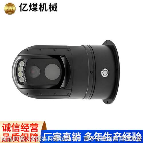 矿用双光云台热像仪ZM10现货稳定性强操作方便售后有保障