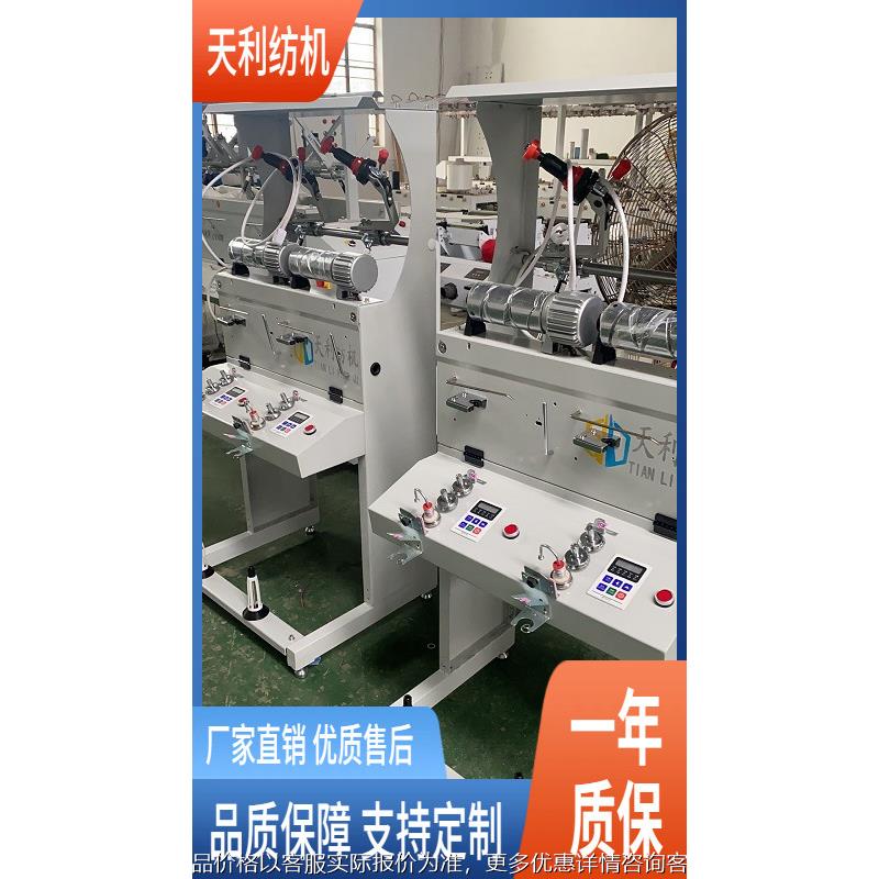 （包邮）2锭高速倒纱机 高速倒毛机 络筒机 厂家直销
