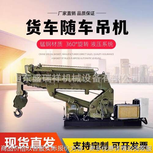 吨5吨船用小型折叠吊液压固定式折叠起重机车载遥控可拆卸随车吊