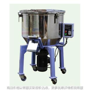 塑料颗粒立式 东莞厂家现货 混色机塑料小型混色搅拌机 送货上门