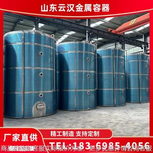 白酒储存罐 立式 04白钢存酒储存容器 0吨不锈钢储酒罐