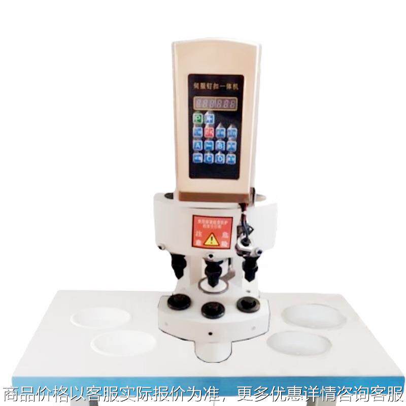 气动三头打扣机 四合扣装钮机 三头气动铆钉机