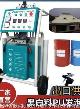 CNMC-E3 Hydraulic High Pressure Polyurethane Foam 喷涂机厂家