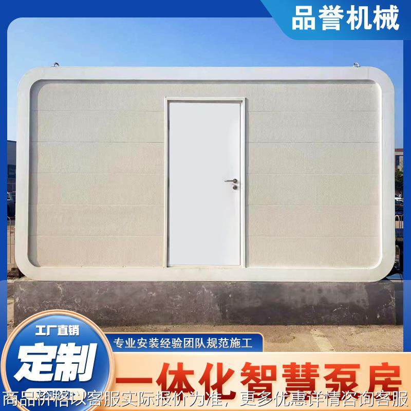 外贸一体化智慧泵房 户外二次增压供水泵站 低噪音节能型供水泵组