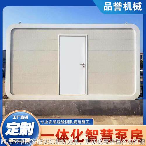 外贸一体化智慧泵房 户外二次增压供水泵站 低噪音节能型供水泵组