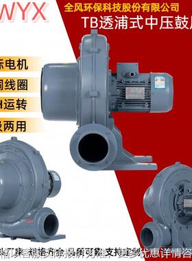 制袋机用125-3透浦式中压风机功率2.2环保科技生产商