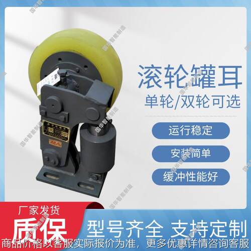 支持定制滚轮罐耳 型号齐全矿用滚轮罐耳 调节简便L25滚轮罐耳