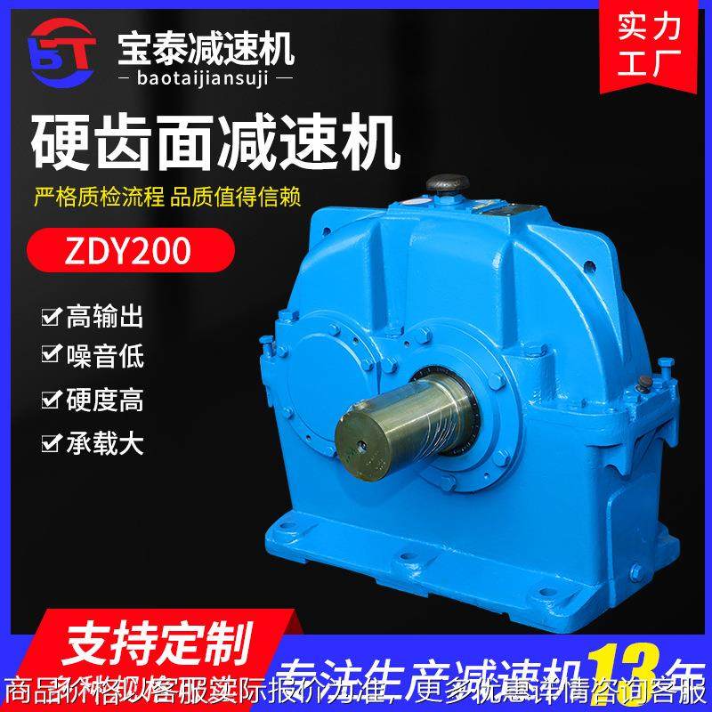 -200硬齿面减速机 齿轮箱变速箱 定 制系列圆柱齿轮减速机,五金/工具,减速器,淘宝优惠券,粉丝福利购,淘宝优惠卷