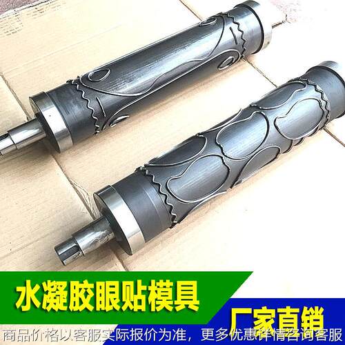 蕾丝眼膜模具 面膜脸膜圆刀辊 滚刀辊刀