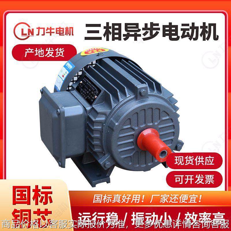 立式卧式三相异步电动机 纯铜线交流电机2-280-6-55三相电机,五金/工具,电动机,淘宝优惠券,粉丝福利购,淘宝优惠卷