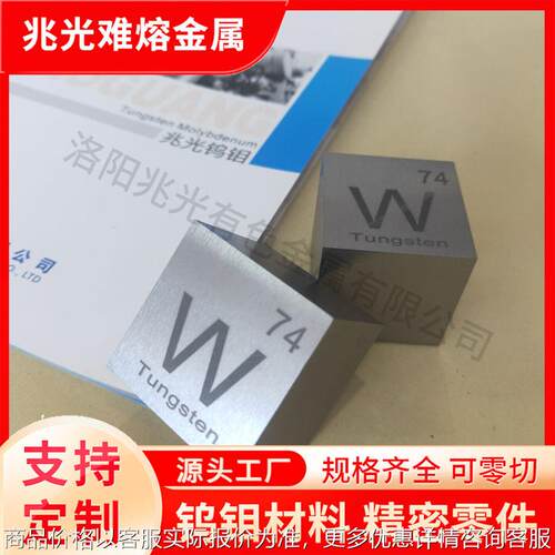 钨立方体高比重高密度钨配重钨镇纸钨立方体规格齐全可定制刻字钨