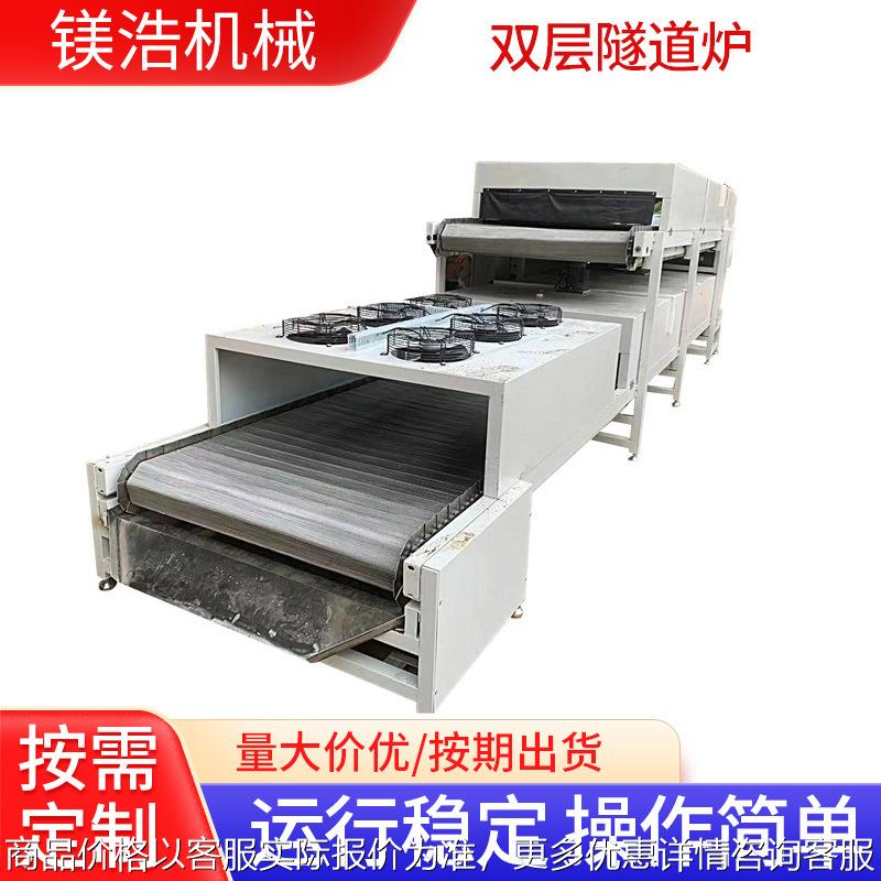 双层网带式高温隧道炉不锈钢传送带丝印烘烤炉链板恒温工业隧道炉
