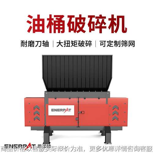 油桶破碎机 废金属撕碎机 进口配置效率高 英国技术