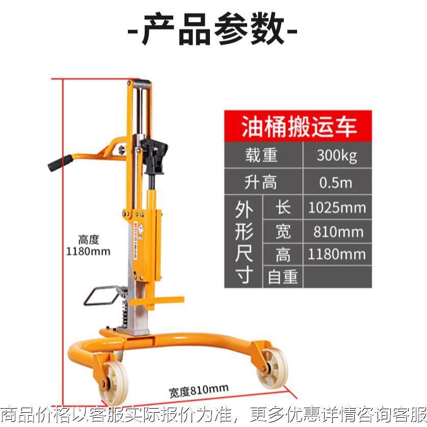 300kg油桶搬运车YTC油桶手推车经济型液压油桶车加仑桶搬运车,商业/办公家具,商用雨伞架,淘宝优惠券,粉丝福利购,淘宝优惠卷