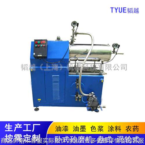 卧式砂磨机盘式棒销式涡轮式农药油墨生产型砂磨机油漆色浆研磨机