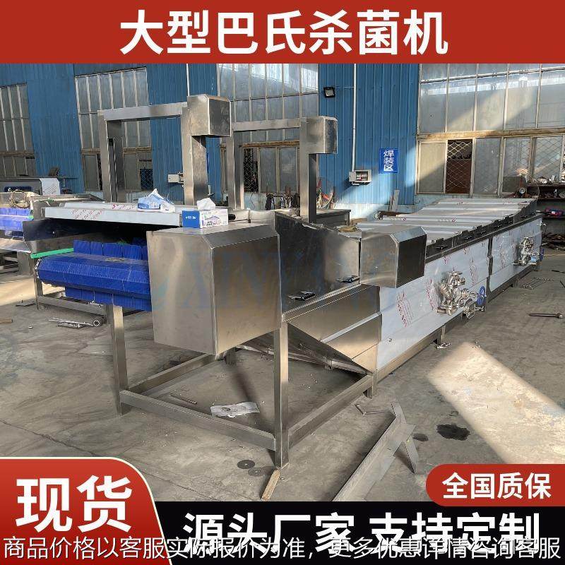 巴氏杀菌流水线商用素毛肚魔芋酱蔬菜杀青漂烫设备大型低温灭菌机,厨房/烹饪用具,面条机/压面机,淘宝优惠券,粉丝福利购,淘宝优惠卷