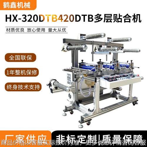 精密熔喷布贴合机 三工位复合机 全自动铝架贴合机