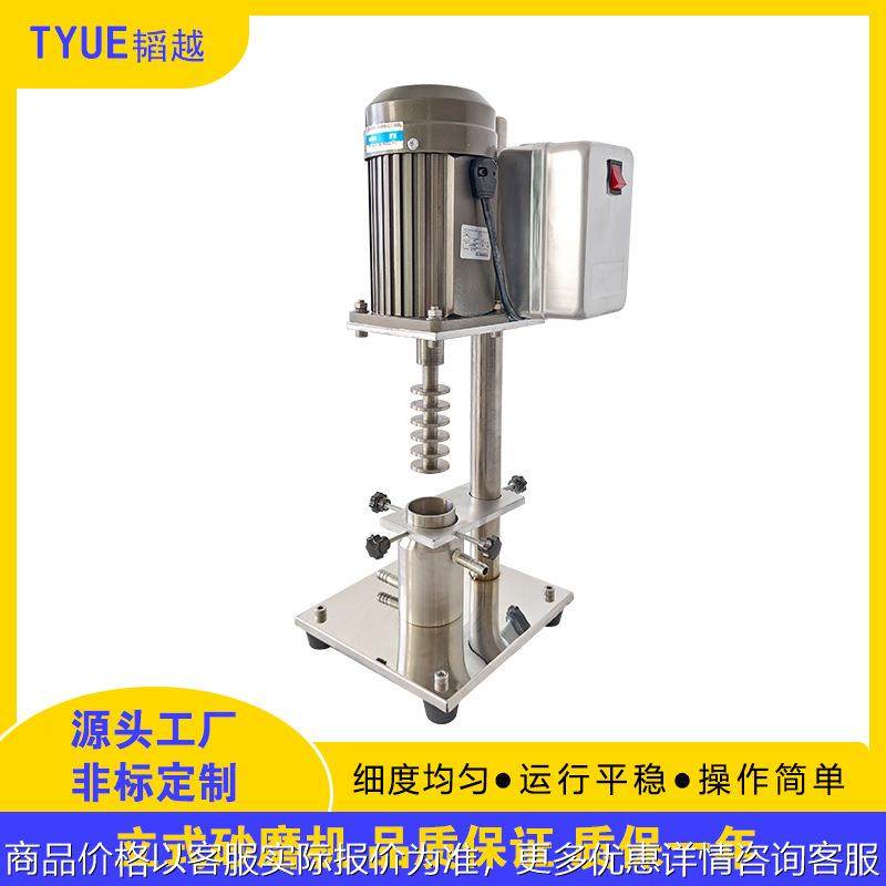 750立式砂磨机大专科研专用油漆油墨涂料小型实验室立式砂磨机,机械设备,研磨机,淘宝优惠券,粉丝福利购,淘宝优惠卷