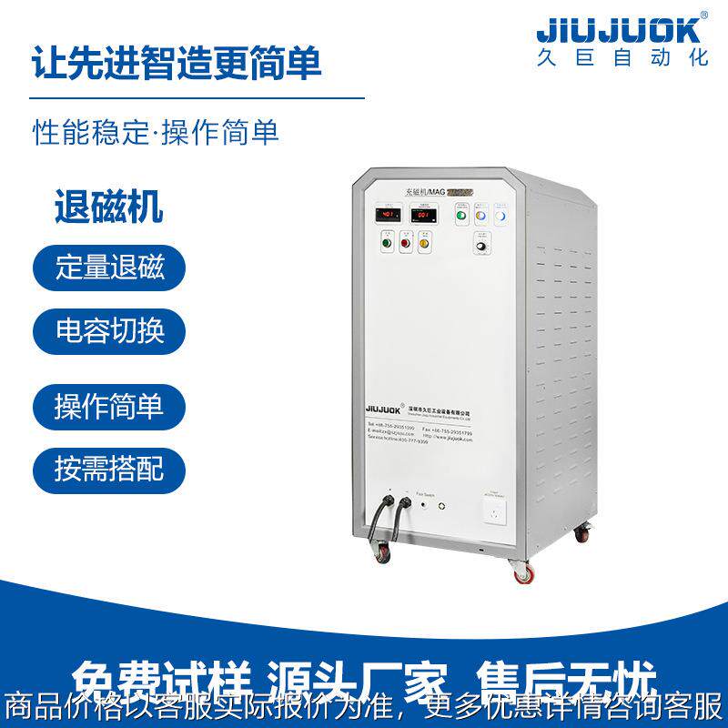 新能源汽车电机充磁机 整体多级充磁带磁通表磁检测