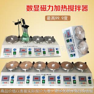 246电磁烧杯搅拌机 六联多头磁力搅拌器数显恒温