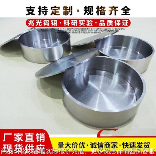 现货钨坩埚 高温高纯99.95% 规格齐全 可定制加工 带盖钨坩埚