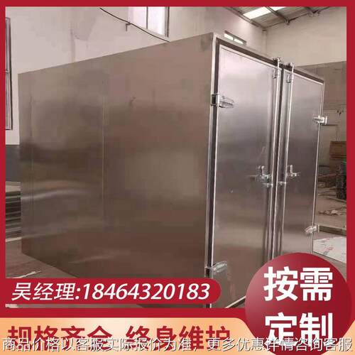 不锈钢高温蒸汽烘箱大枣香蕉萝卜秋葵蔬菜脱水干燥设备果蔬烘干机