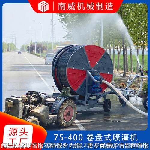 全自动卷盘式喷灌机75-400 农用自行走折叠桁架式灌溉机浇地神器