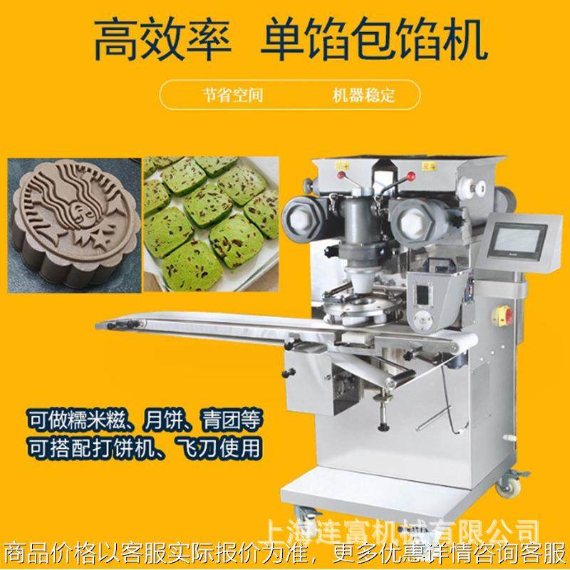 单馅包馅机 麻薯青团雪媚娘包馅 商用自动两斗一皮一馅包馅糍粑机,清洗/食品/商业设备,休闲食品加工设备,淘宝优惠券,粉丝福利购,淘宝优惠卷