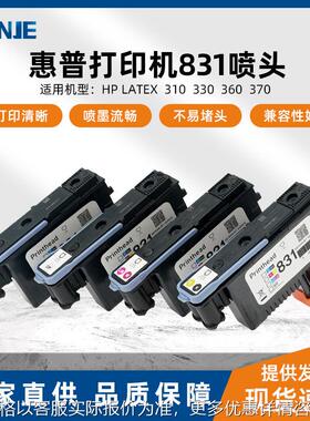 适用 81再生喷头CZ679A兼容Latex L10 L0 L60打印头