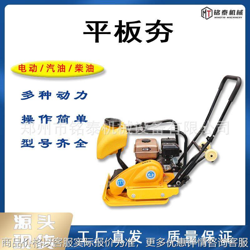 90T平板夯电动汽油款沥青地手扶夯实机柴油震动平板夯地面打夯机,农机/农具/农膜,发动机,淘宝优惠券,粉丝福利购,淘宝优惠卷