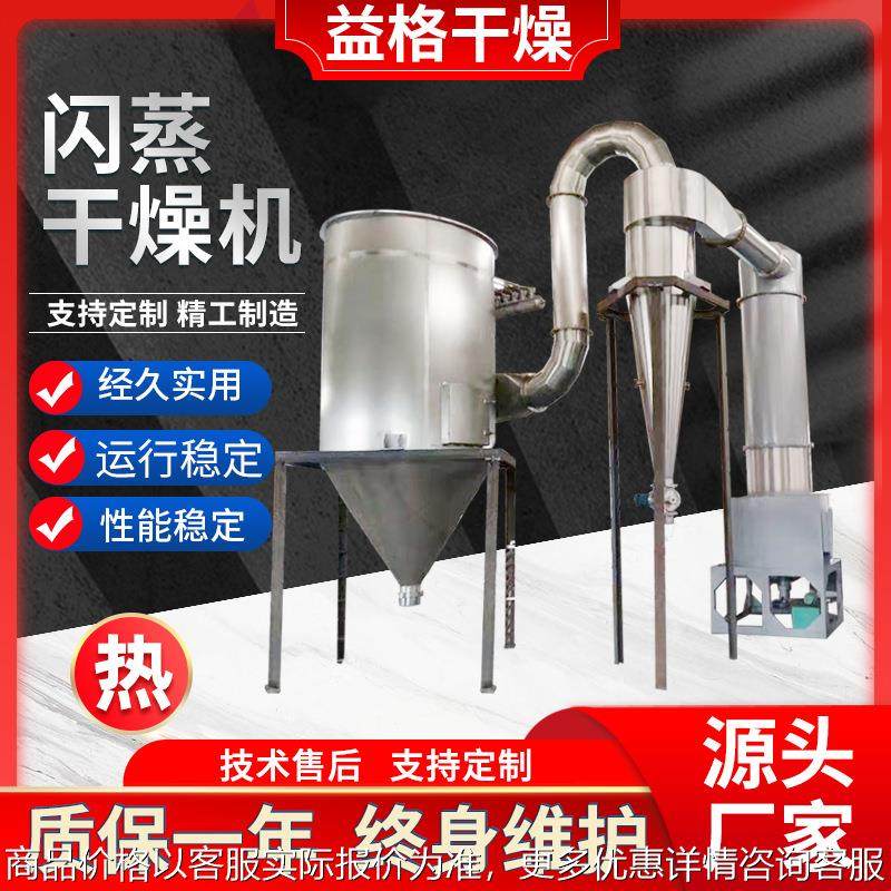 阿维菌素旋转闪蒸干燥机芝麻粉玉米粉颗粒食品烘干机干燥厂家,机械设备,干燥机/干燥箱/烘干机,淘宝优惠券,粉丝福利购,淘宝优惠卷