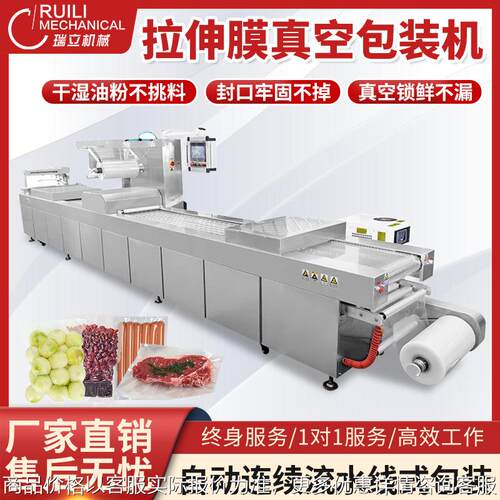 全自动连续拉伸膜真空包装机大型工业商用流水线真空封口机