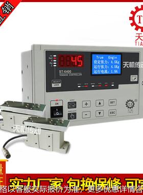 广东厂家现货全自动张力控制器ST6400F恒卷径张力控制系统ST6400R