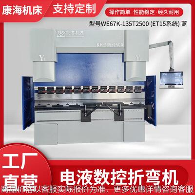 厂家现货WE67K-15T2500 (ET15系统) 电液同步伺服数控折弯机三包