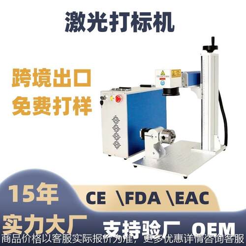 跨境出口激光打标机3050金属塑料光纤紫外2便携式激光刻字机