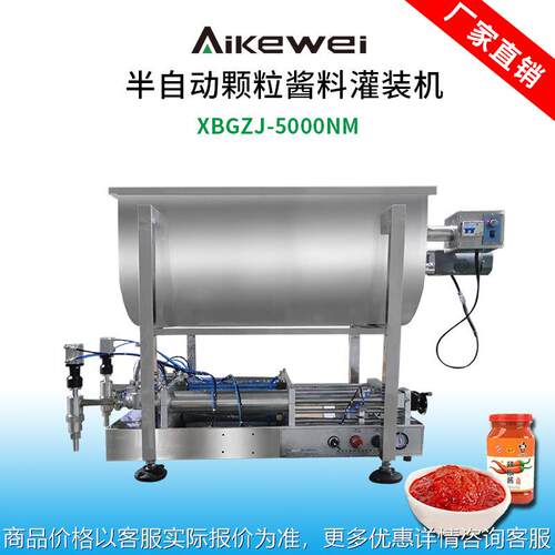 卧式搅拌酱类灌装机 颗粒辣酱耗油灌装机 定量黄豆酱灌装机