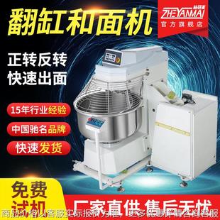 4包粉双速双动智能全自动翻转搅面机厂家 100公斤自动翻缸和面机