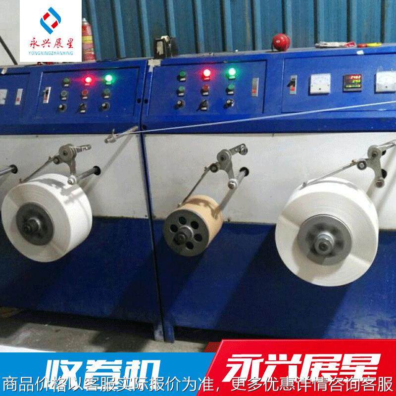 /打包带单/双工位半自动收卷机 全自动无人收卷机厂家定 制,机械设备,破碎机,淘宝优惠券,粉丝福利购,淘宝优惠卷