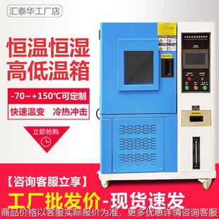 恒温恒湿试验箱小型高低温湿热交变双85实验箱高低温试验箱 可程式