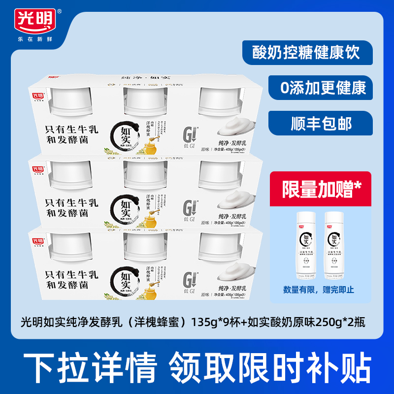 ʵ135ml*9+ʵԭζ250g*2 ٲ-ʵ250g*2ƿʵ飨ۣ135g*951.3Ԫ