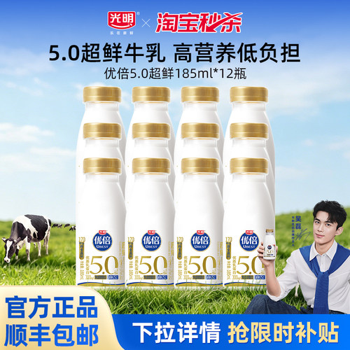 光明优倍5.0超鲜纳滤牛乳
