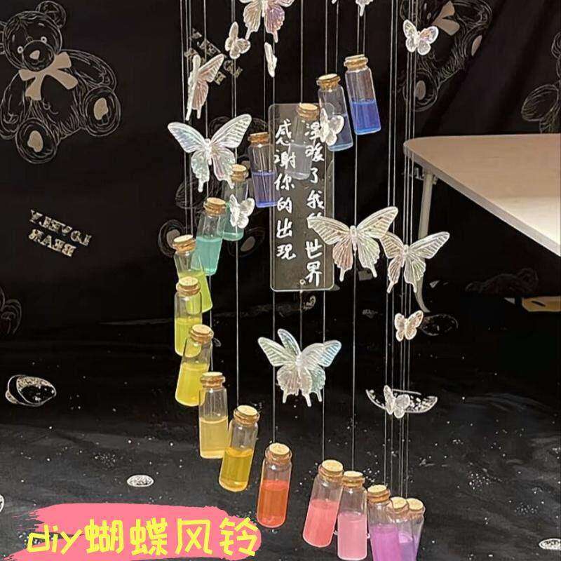 蝴蝶彩虹玻璃瓶风铃手工diy材料包挂件风铃许愿瓶送男女朋友闺蜜