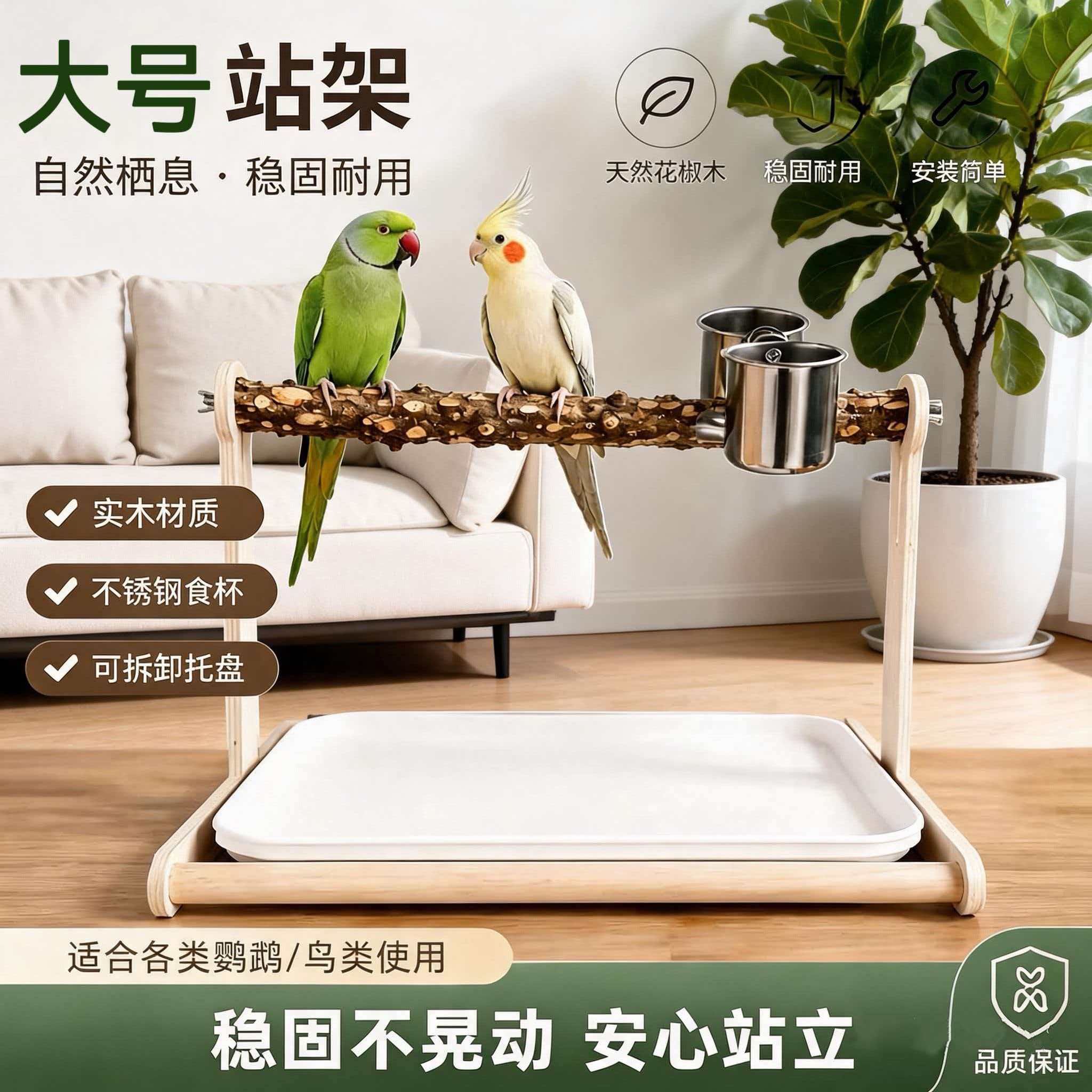 新款大号鸟架鹦鹉定点排便站架拉屎神器专用站杆桌面训练花椒站台图片