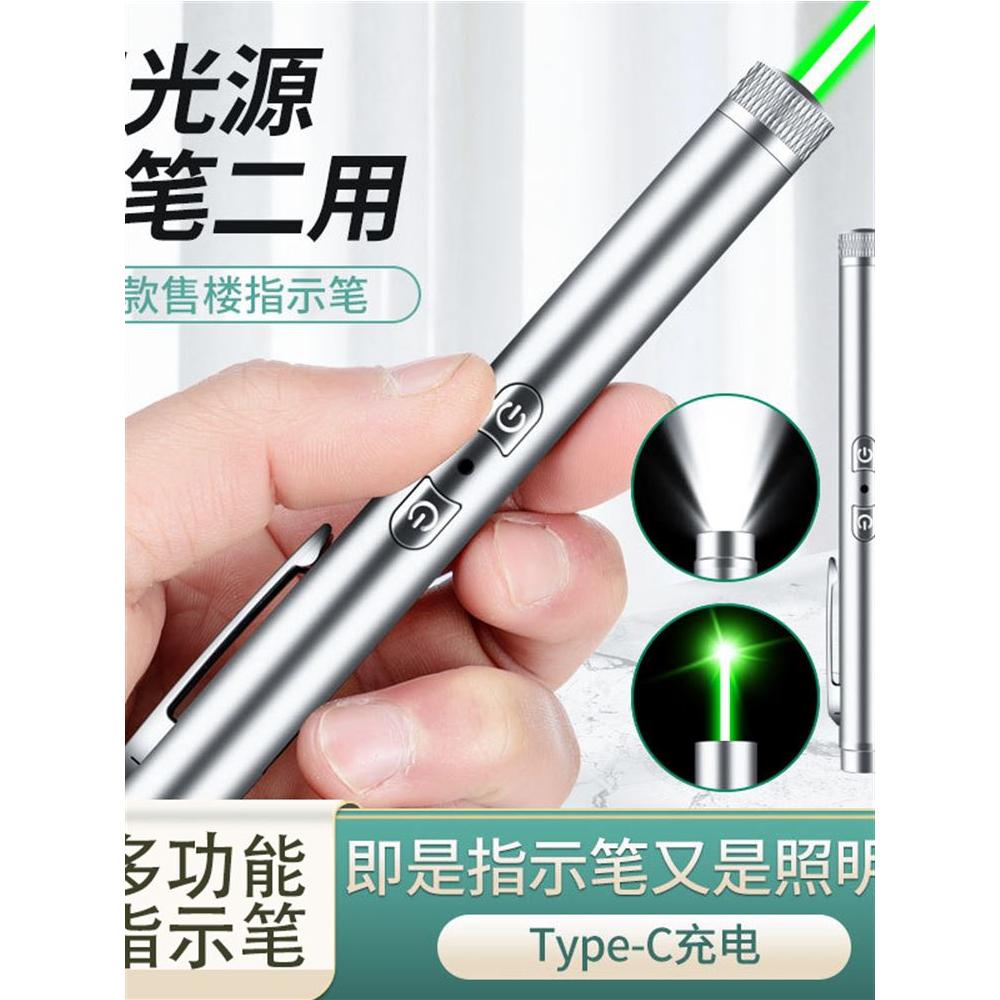 激光手电筒二合一强光充电迷你