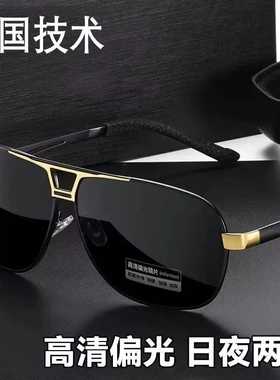 日夜两用变色太阳镜偏光墨镜男x士防远光钓鱼看漂清开车专用眼镜