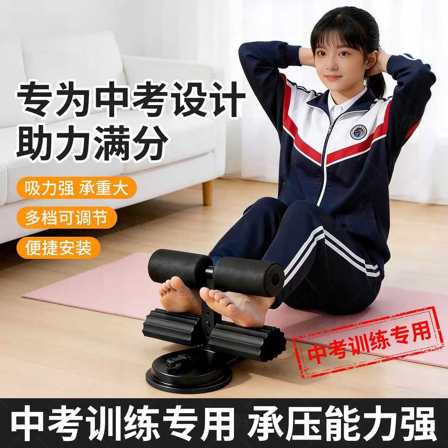 仰卧起坐辅助器中考专用小学生