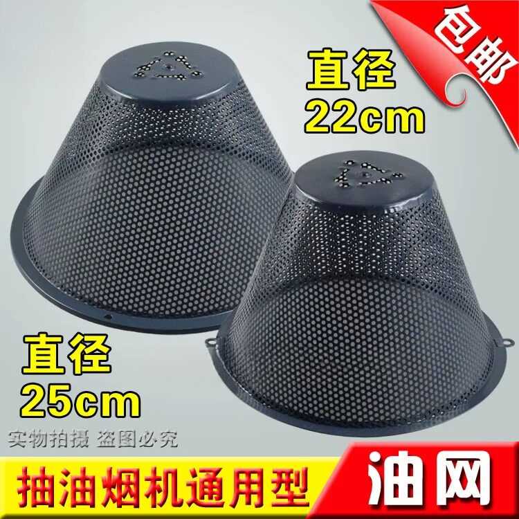 油烟机过滤网防油网罩油杯滤网